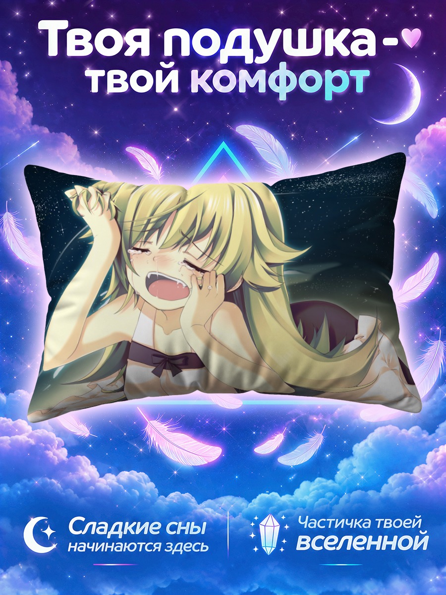 Подушка Шинобу Ошино в слезах