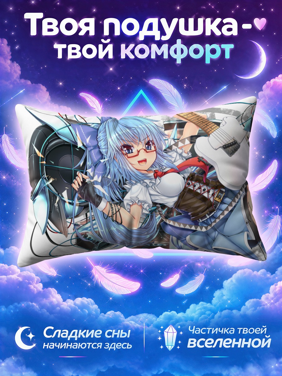 Подушка Сирно с гитарой