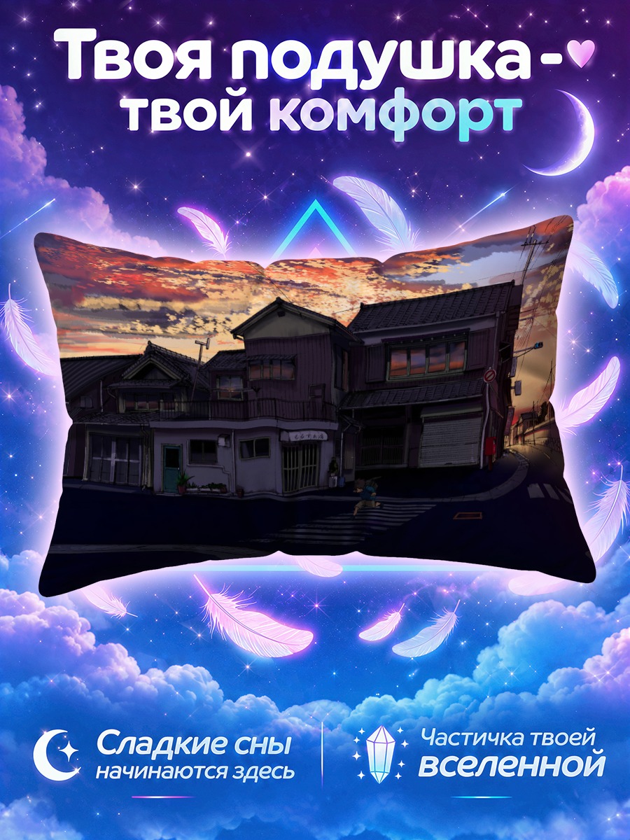 Подушка Закат в городе