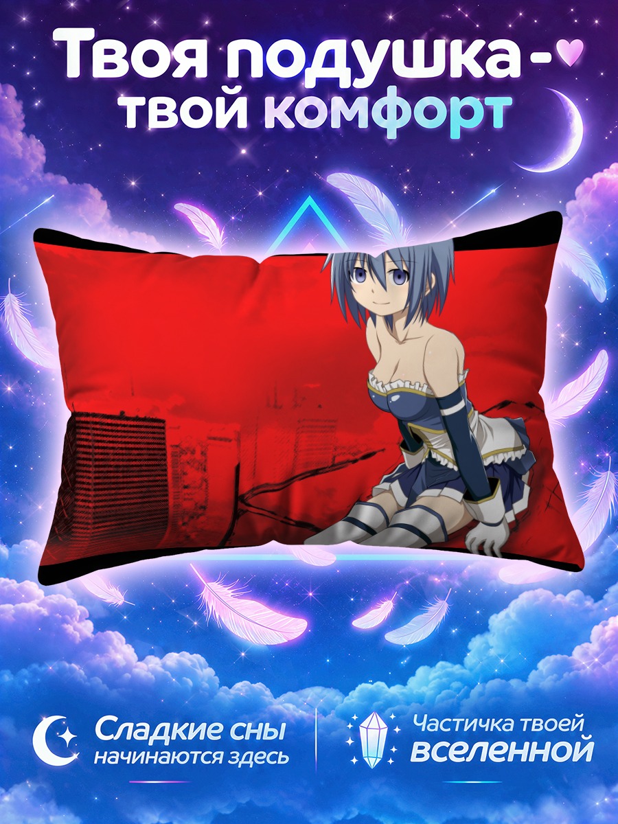 Подушка Саяка Мики на фоне города
