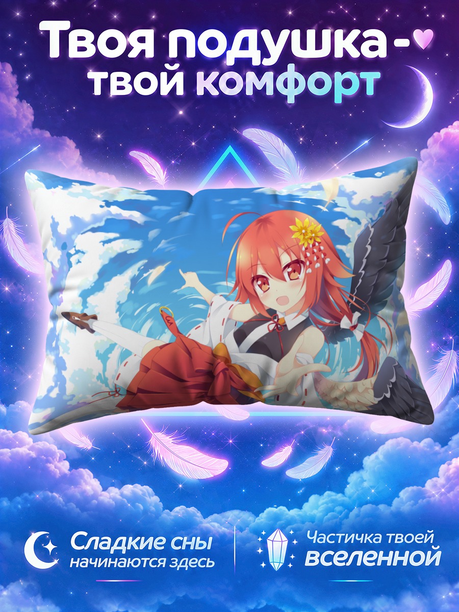Подушка Мико в облаках