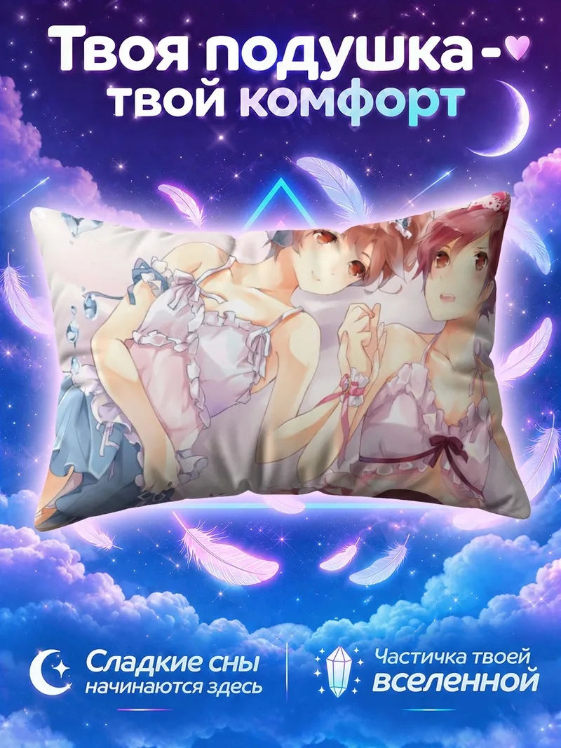 Подушка Северная и Южная Италия