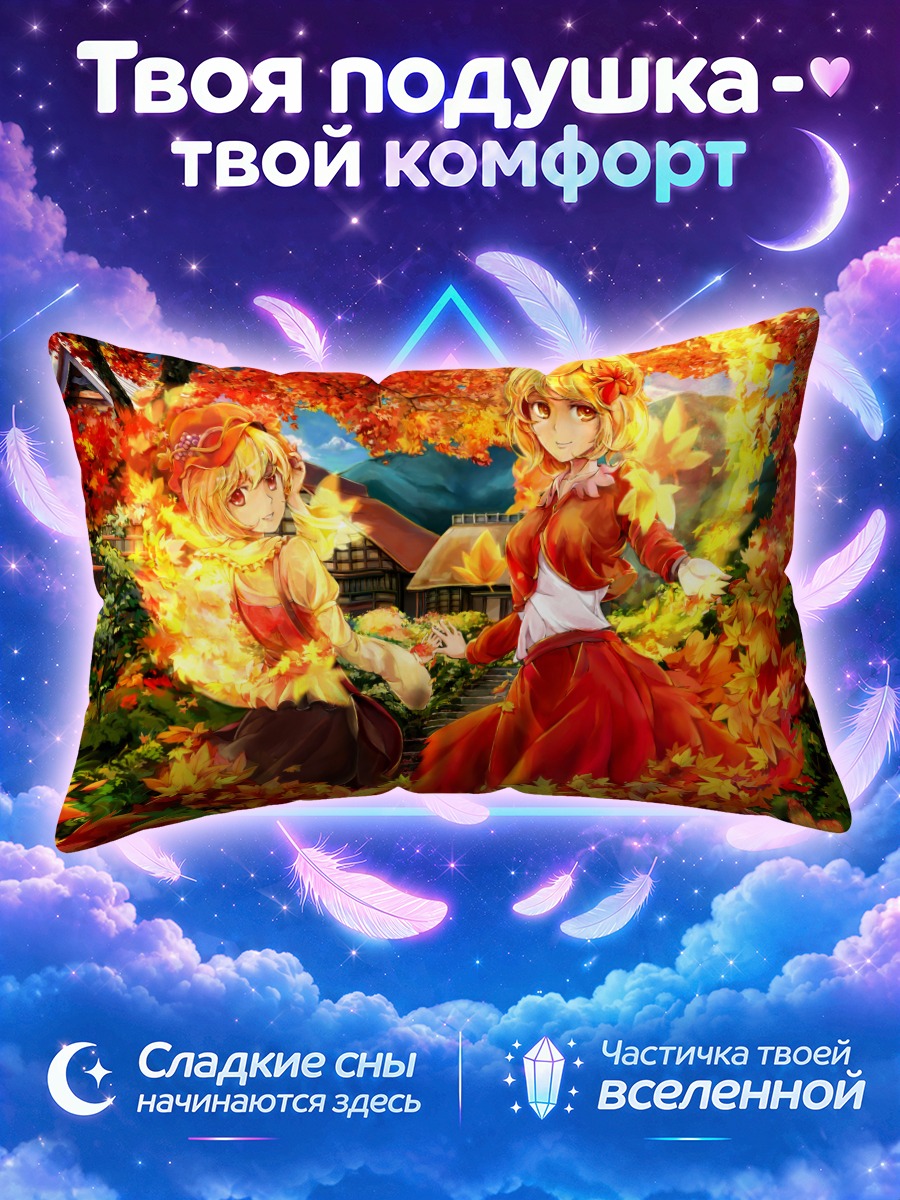 Подушка Минорико Аки в кленах