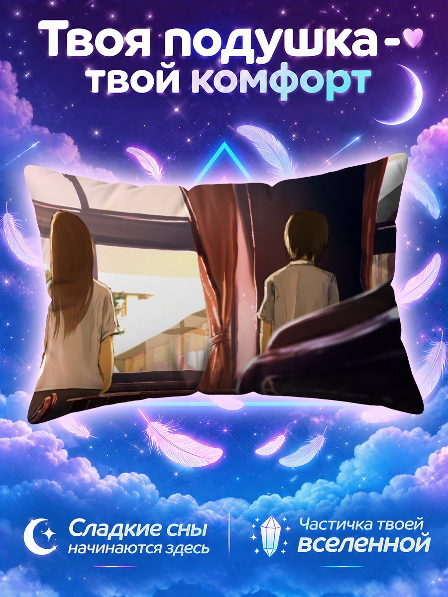 Подушка Школьный класс в закате