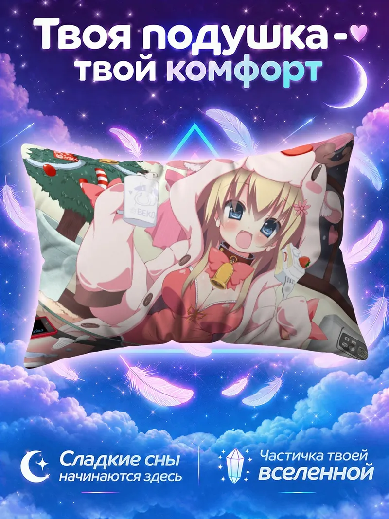 Подушка Блондинка в костюме оленя за праздничным столом