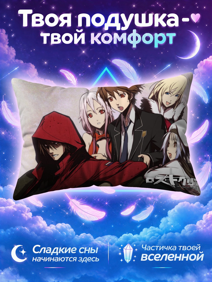 Подушка Шу Ома и друзья
