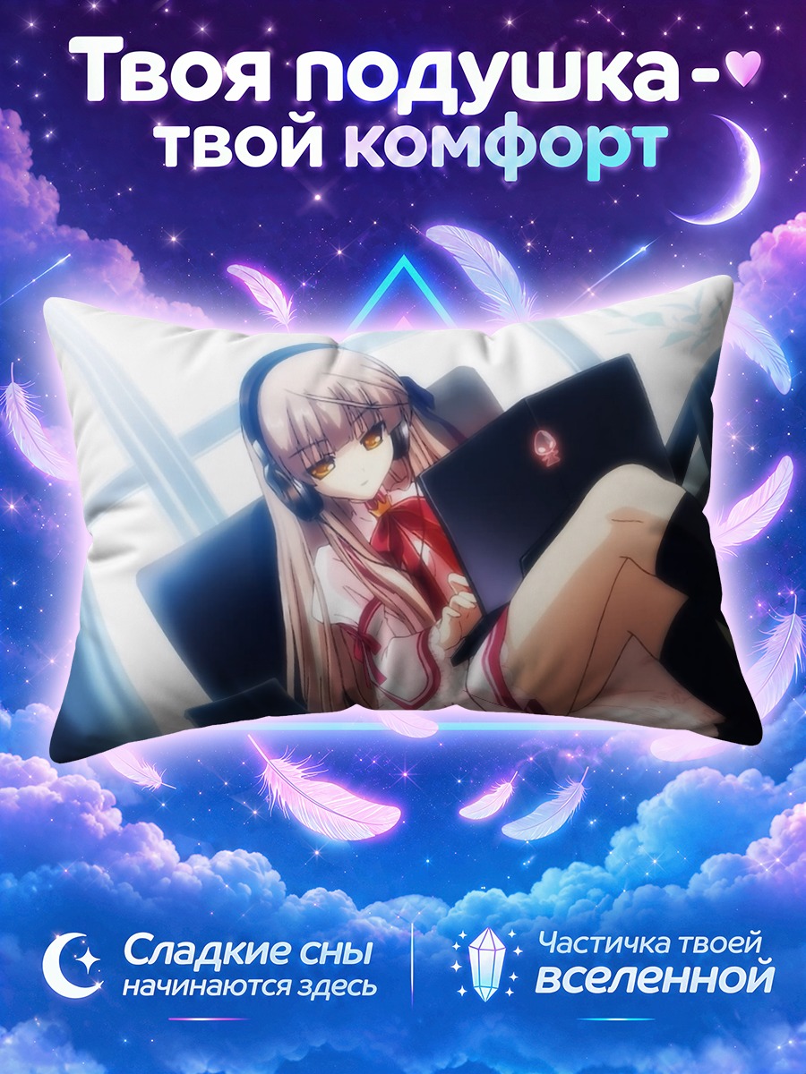 Подушка Сэнри Аканэ с ноутбуком
