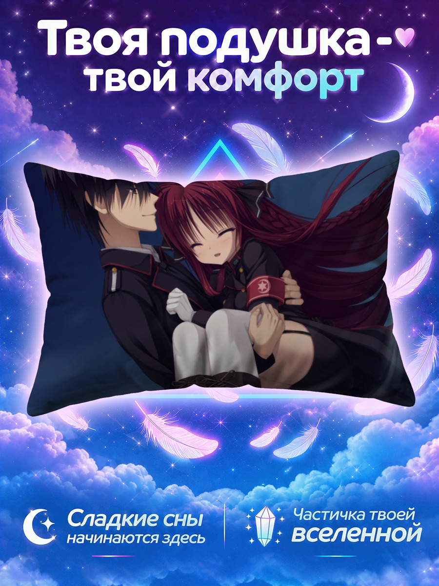 Подушка Юто и Миу