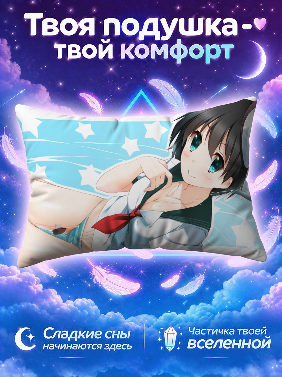 Подушка Мураса Минамицу в форме