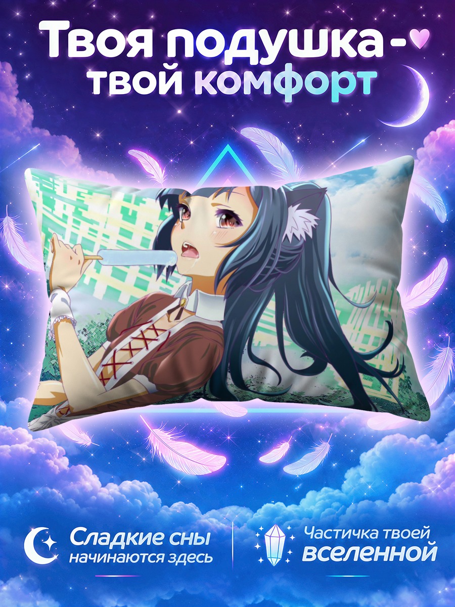 Подушка Девушка с ушками и фруктовым льдом