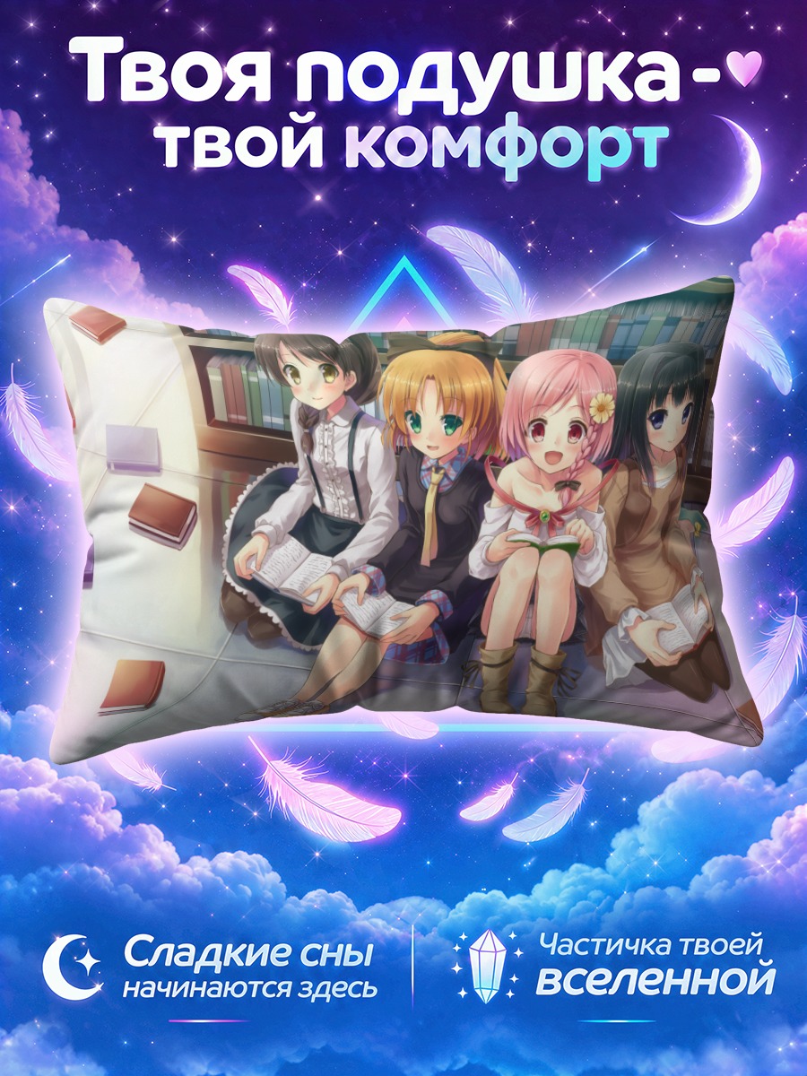 Подушка Сайюки и подруги