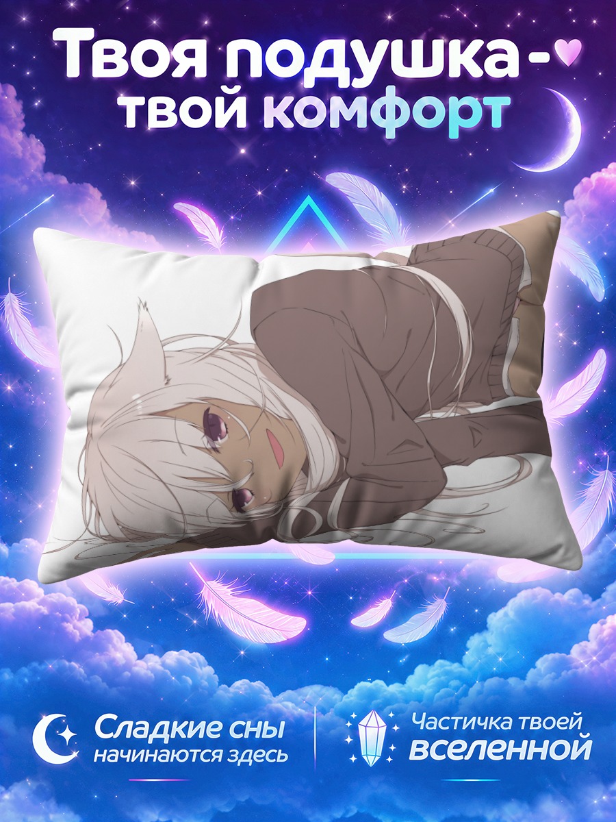Подушка Белая кошкодевочка лежит на боку