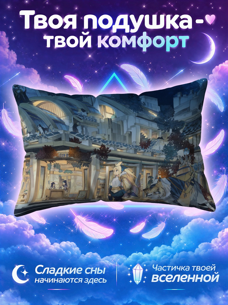 Подушка Ночной город с котами