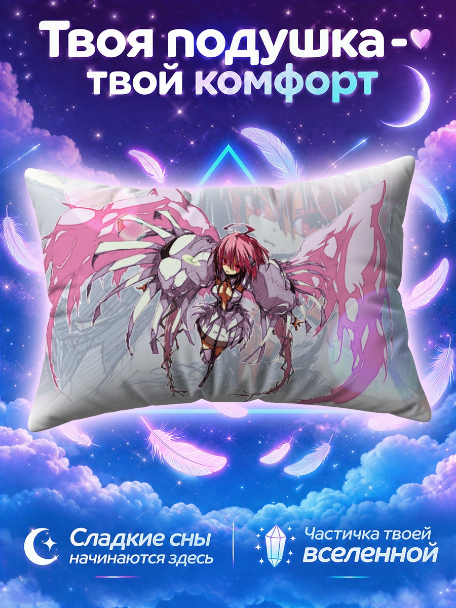 Подушка Икарос в полете