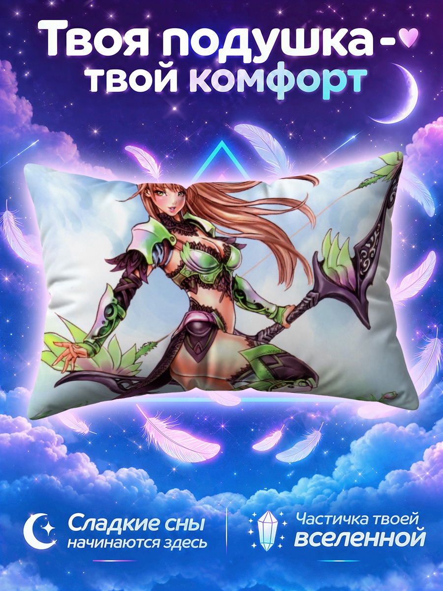 Подушка Лучница в лесу