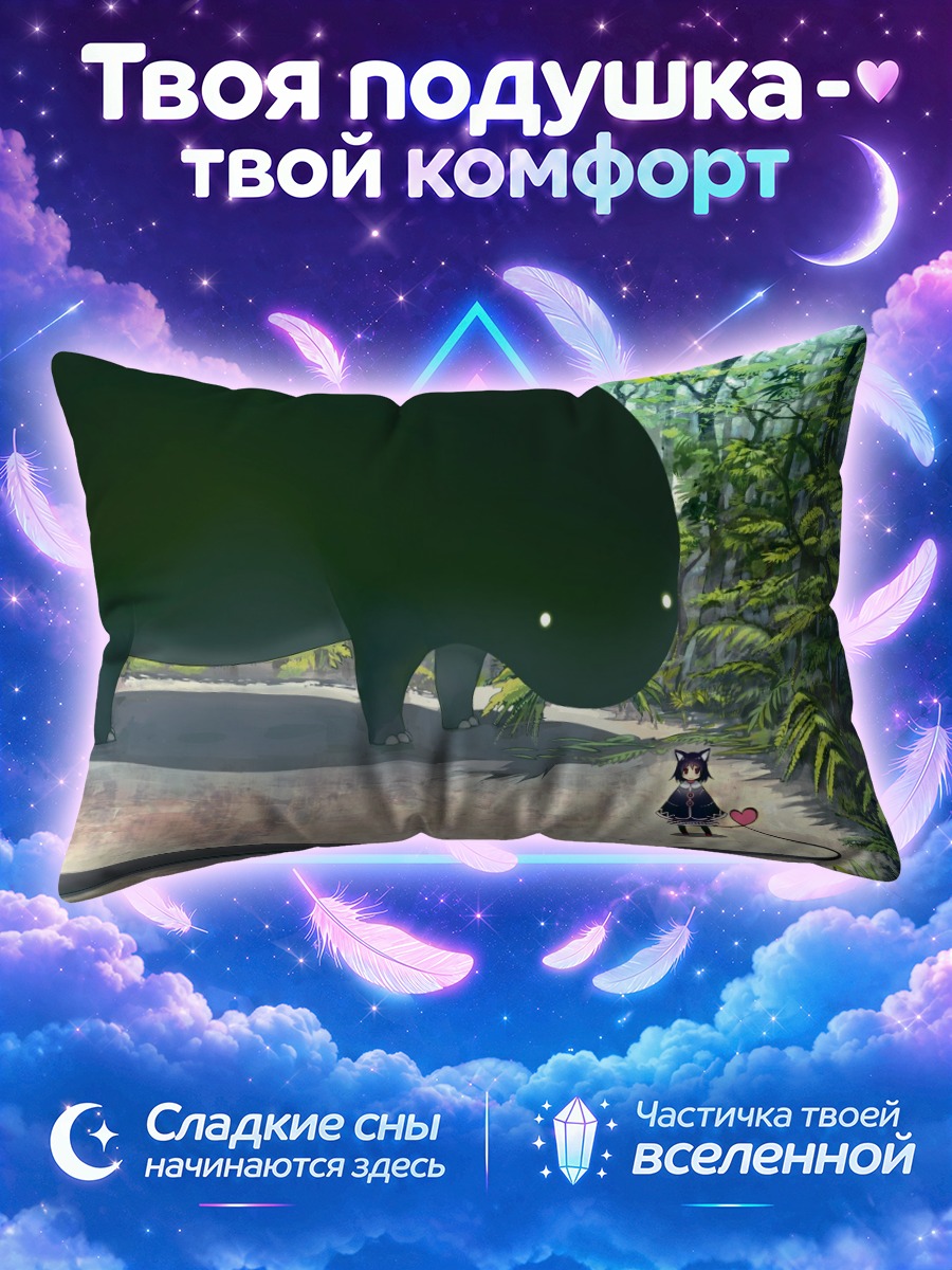 Подушка Лесной гигант и девочка