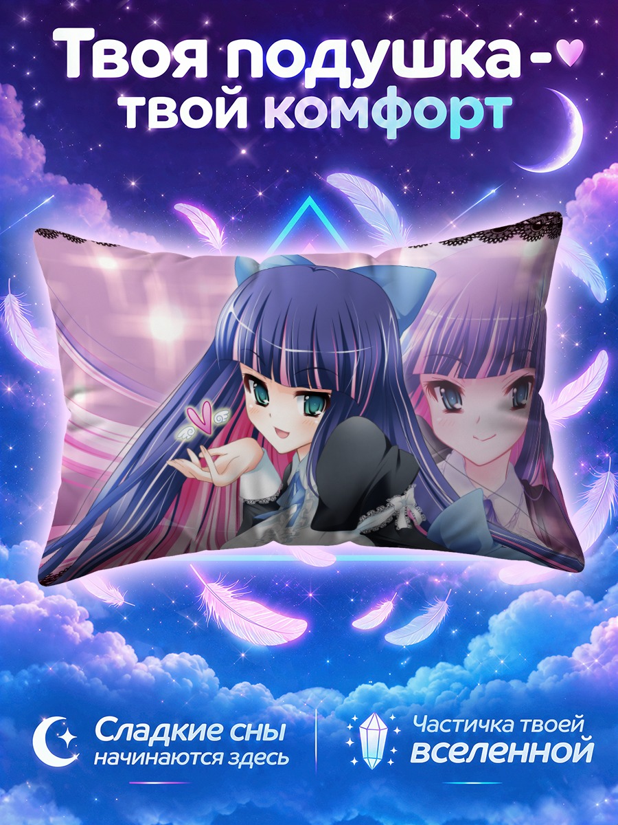 Подушка Стокинг в кружевах