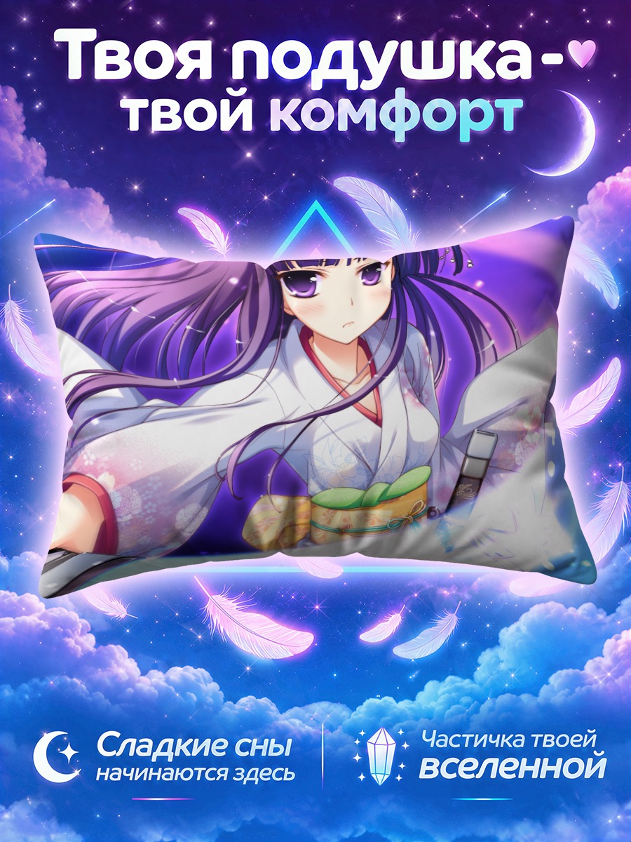Подушка Кикё Тэндзё с мечом