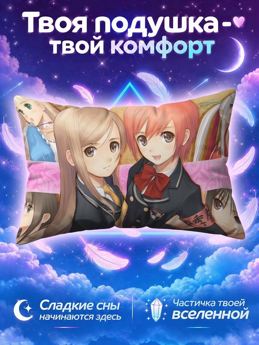 Подушка Героини Шайнинг Винд