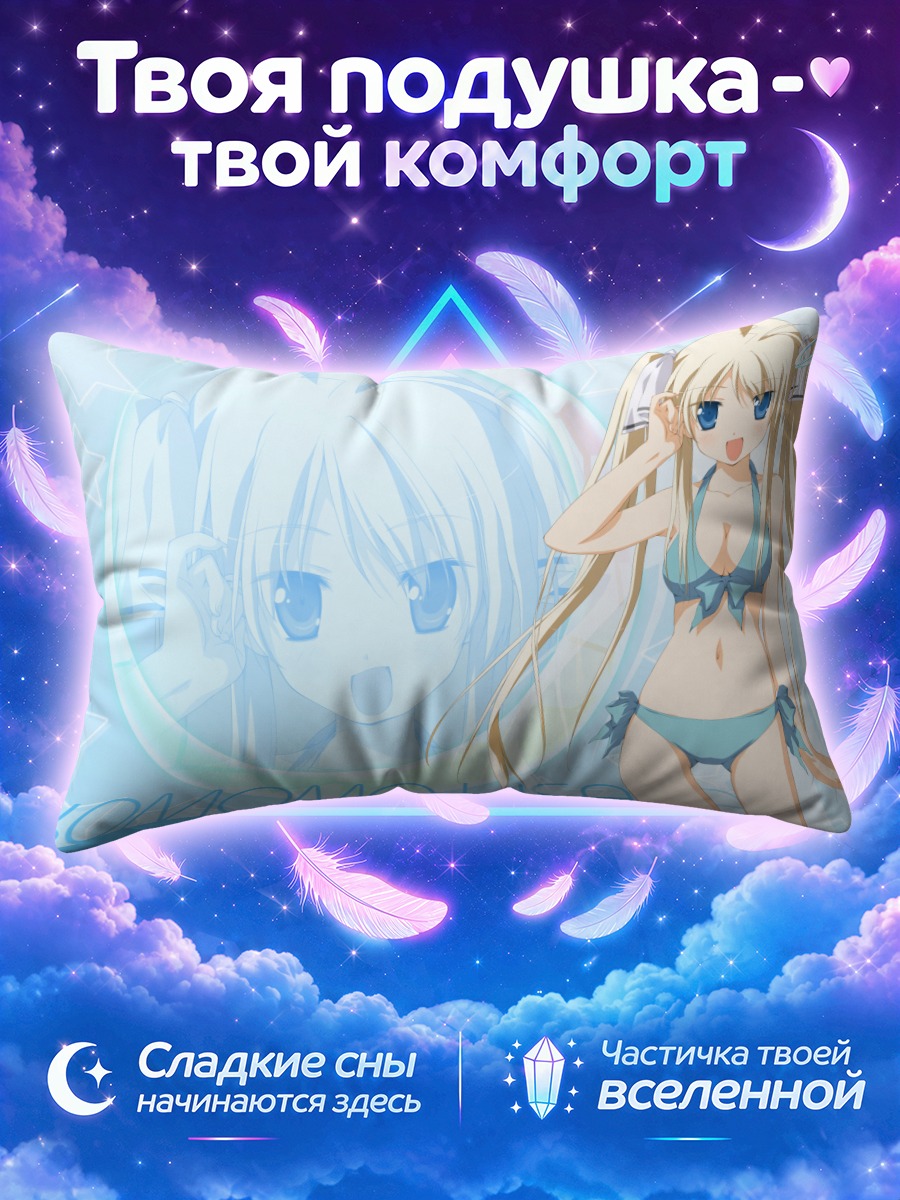 Подушка Комомо Хисакаки в бикини