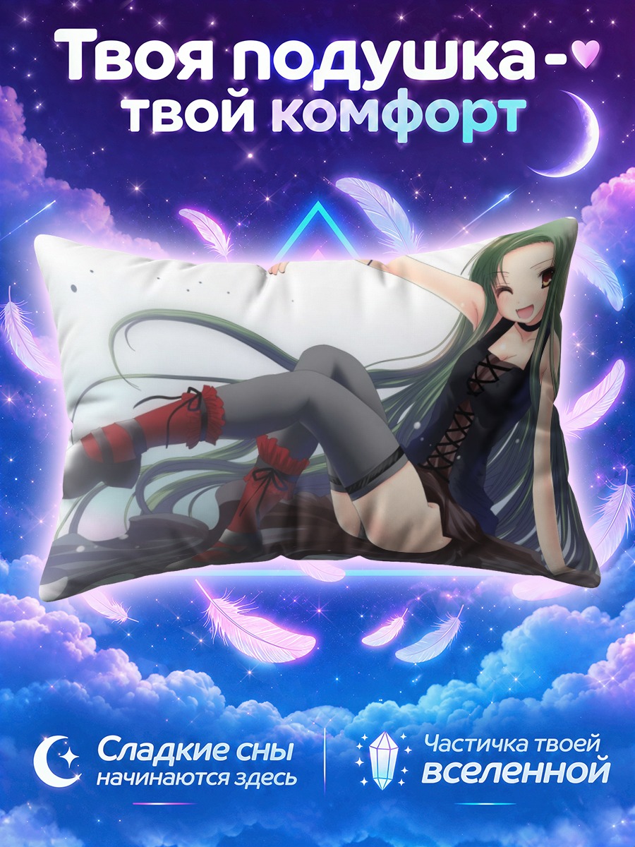 Подушка Цуруя в платье
