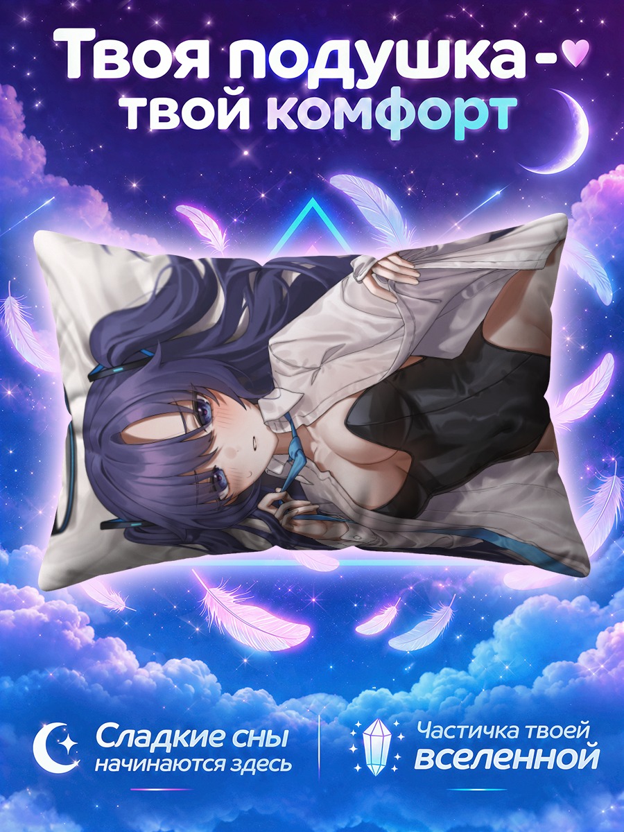 Подушка Юука Хаясе в рубашке