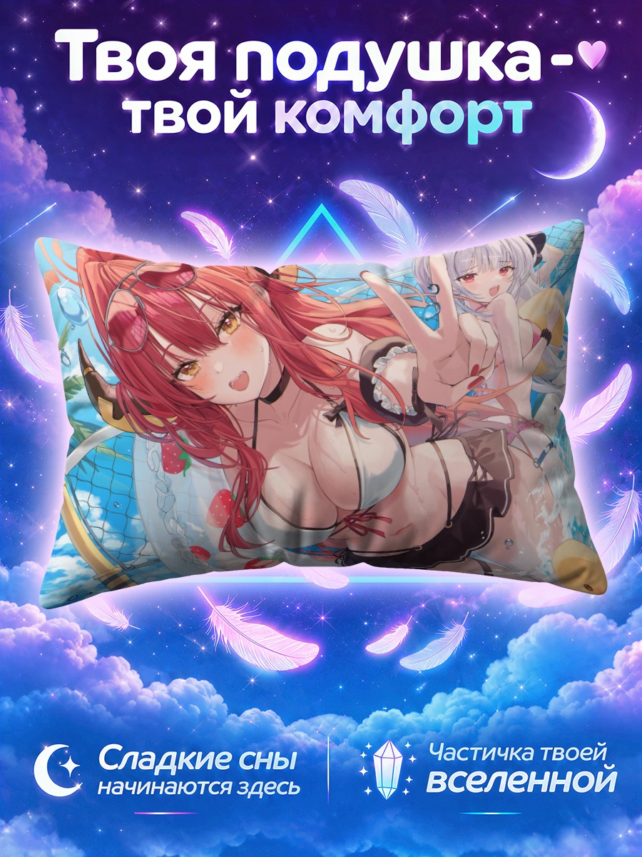 Подушка Муцуки Асаги на пляже
