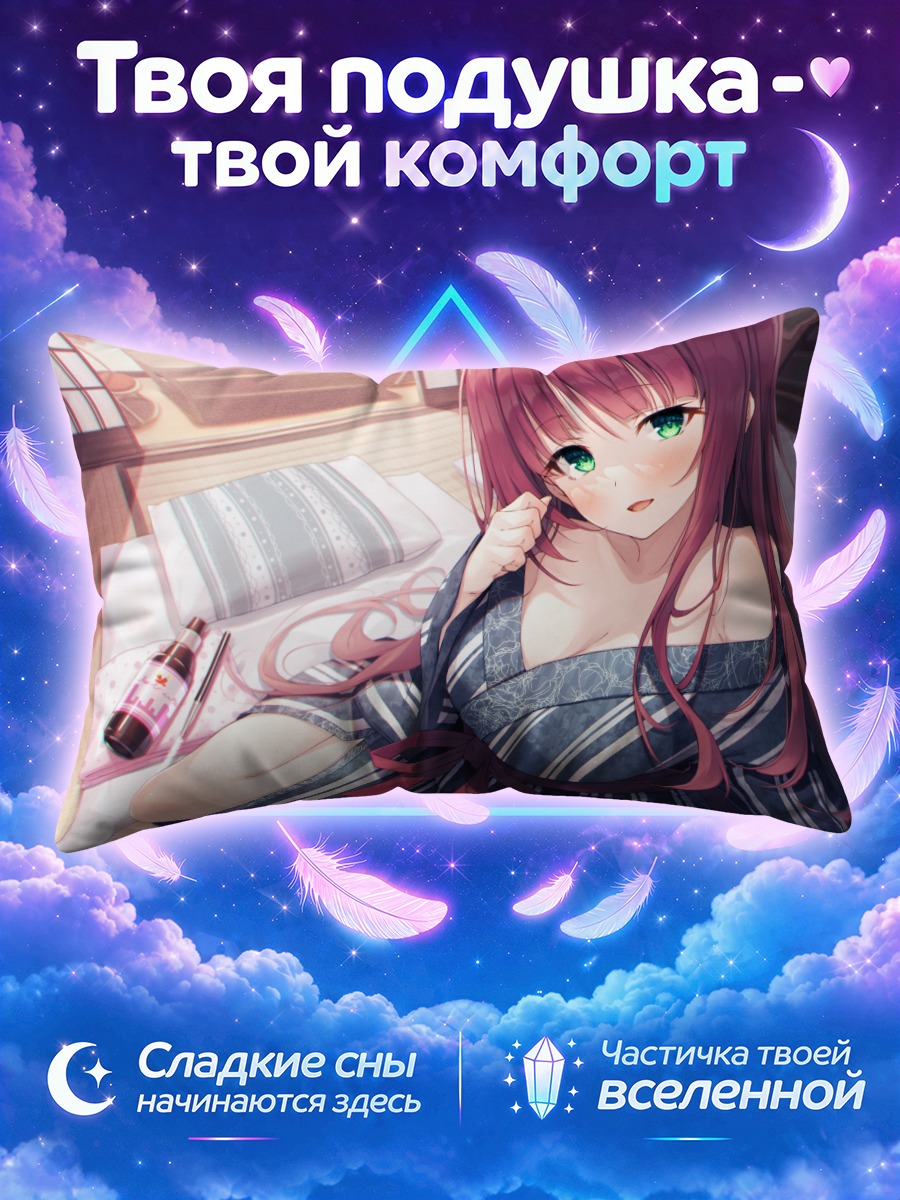 Подушка Мигита Макура в кимоно