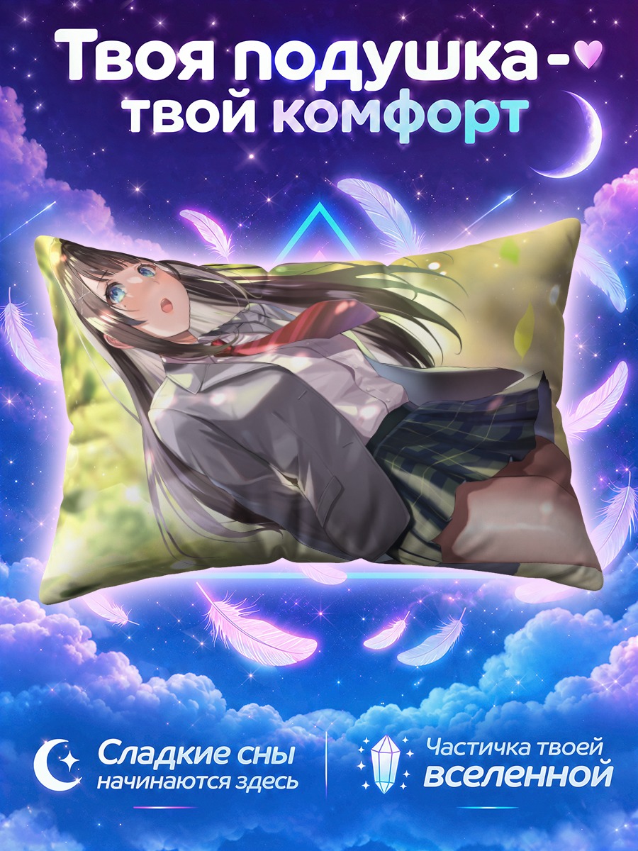 Подушка Школьница в листве