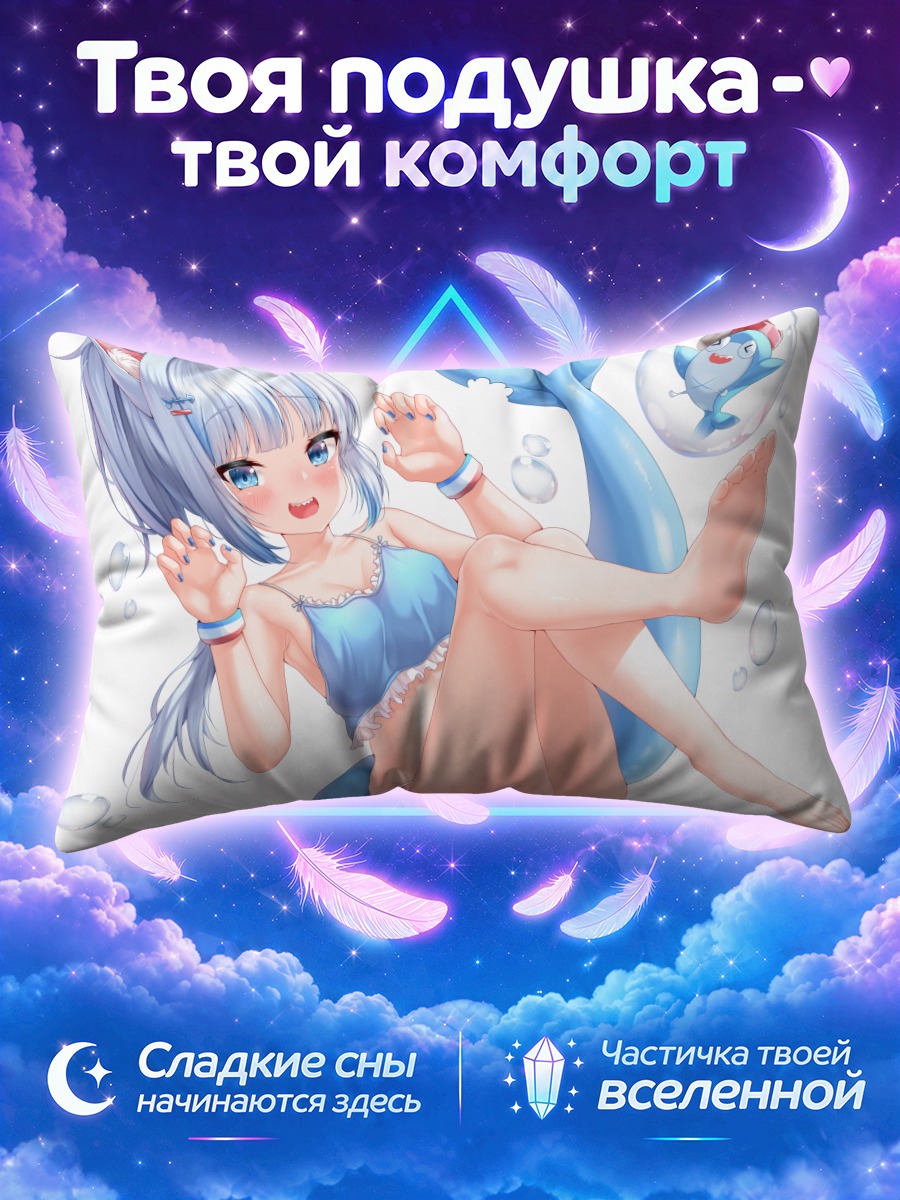 Подушка Гавр Гура в воде