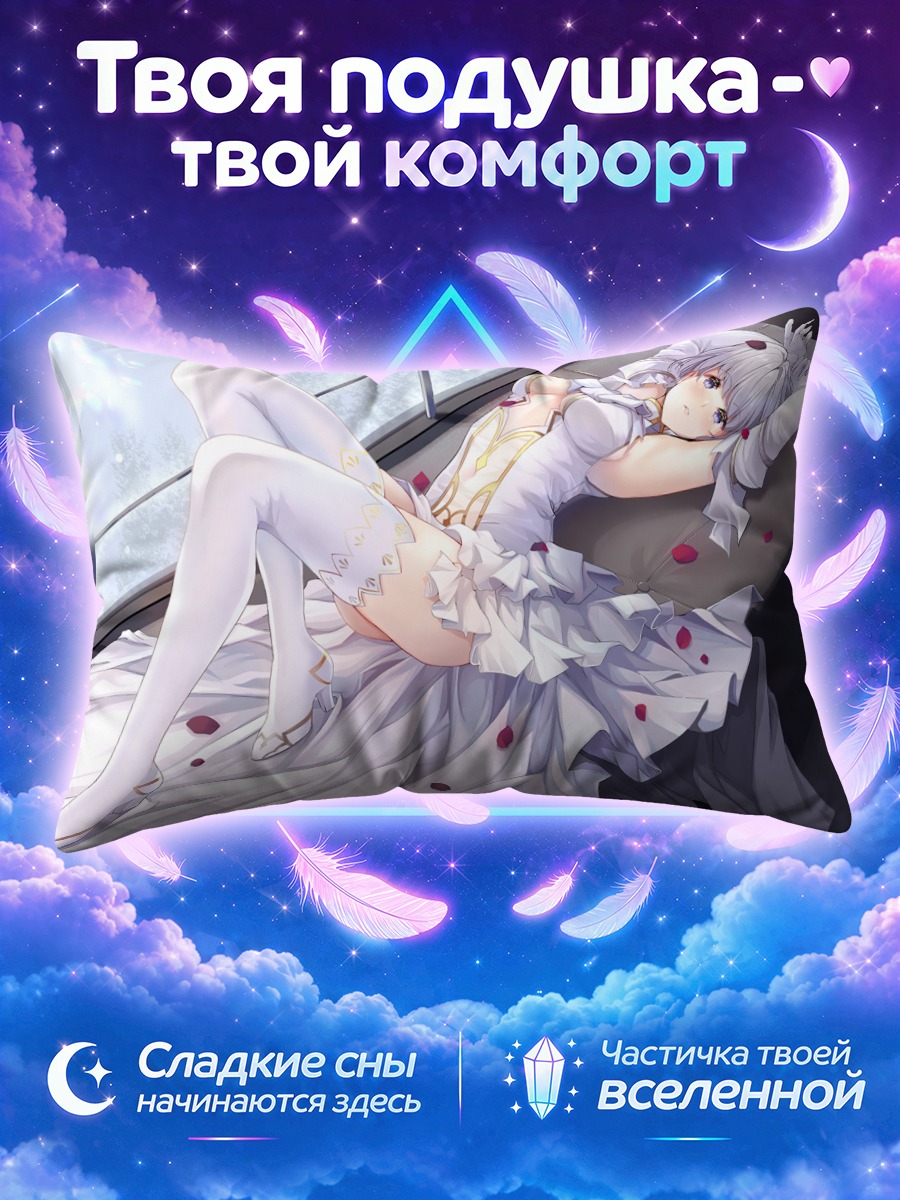 Подушка Оригами Тобиичи в платье