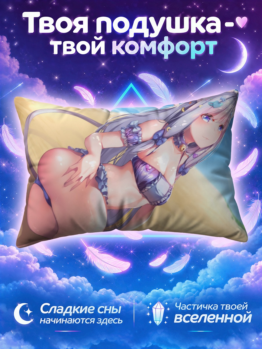 Подушка Кошкодевочка у берега в сиреневом бикини