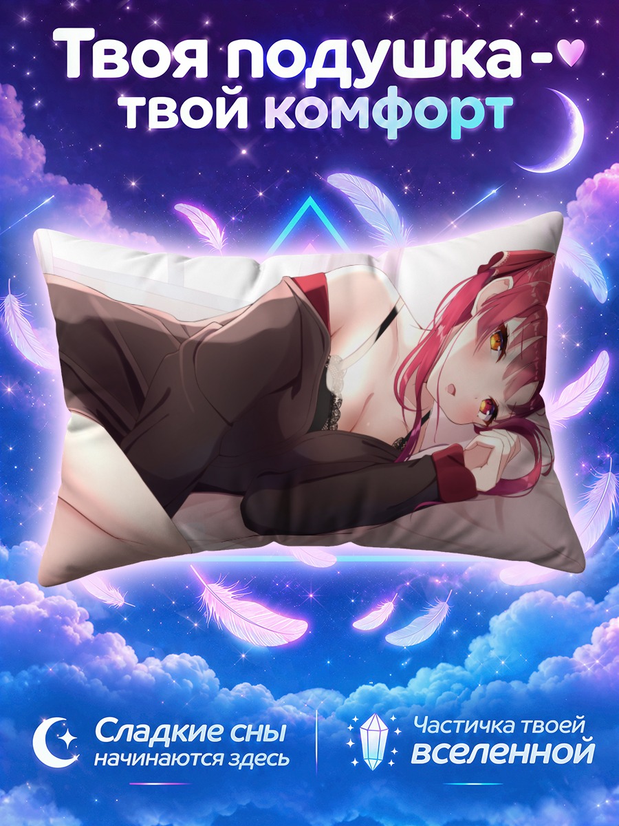 Подушка Хошо Марин в платье