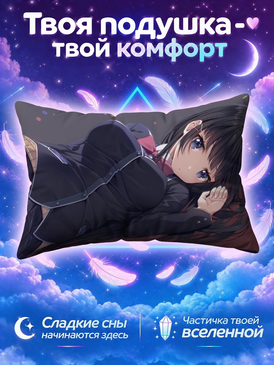 Подушка Мито Цукино в форме