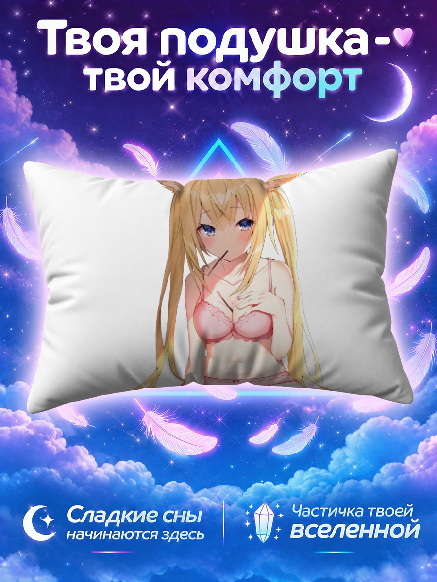 Подушка Кошкодевочка с поки