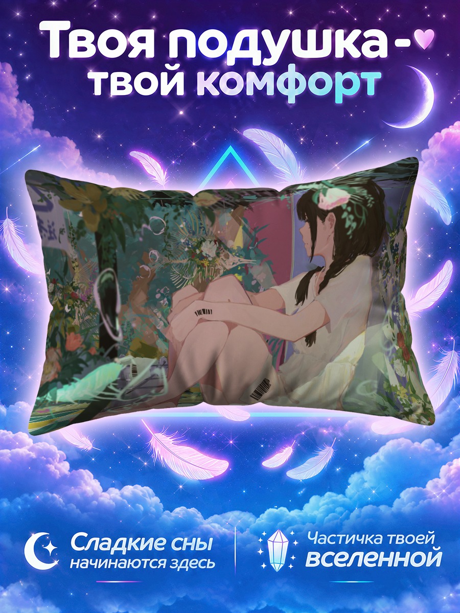Подушка Летнее платье в цветах