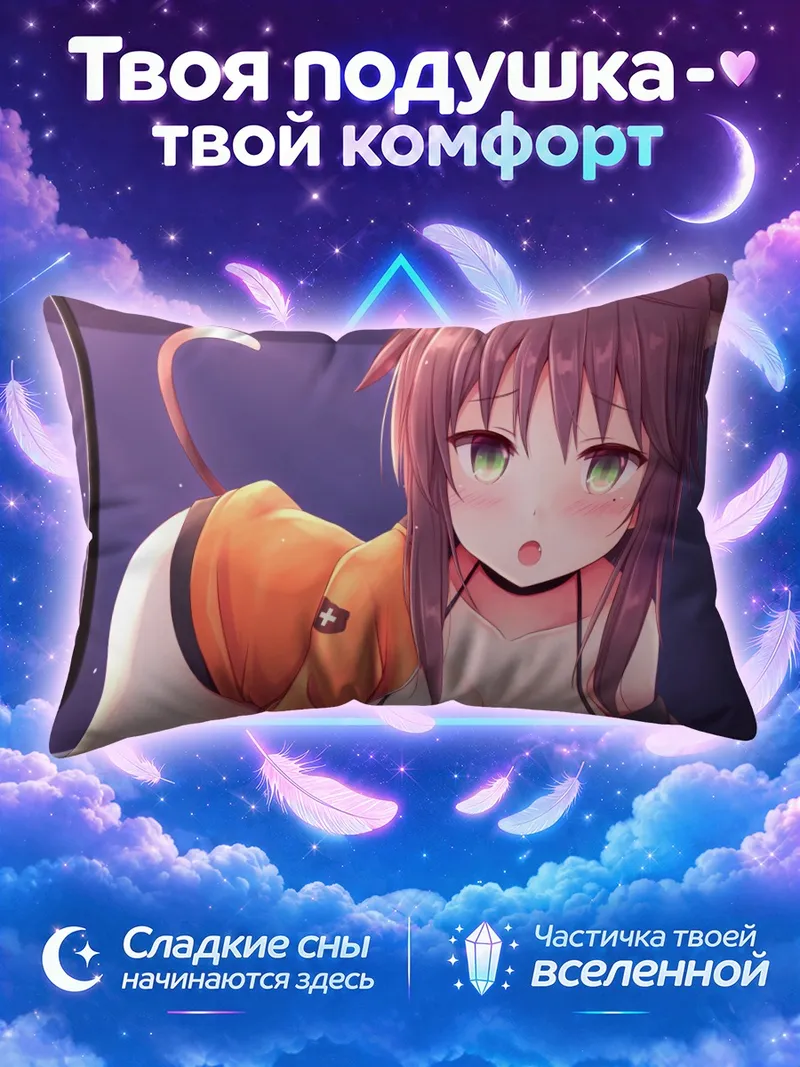Подушка Кошкодевочка на четвереньках в оранжевом