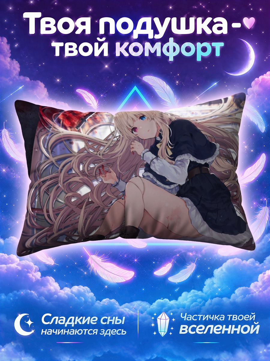 Подушка Эдель в платье