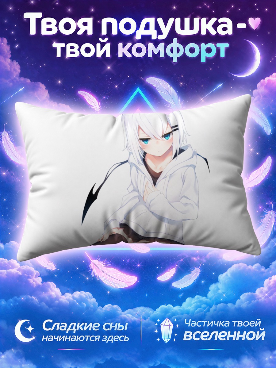 Подушка Ринго в белом худи на краю