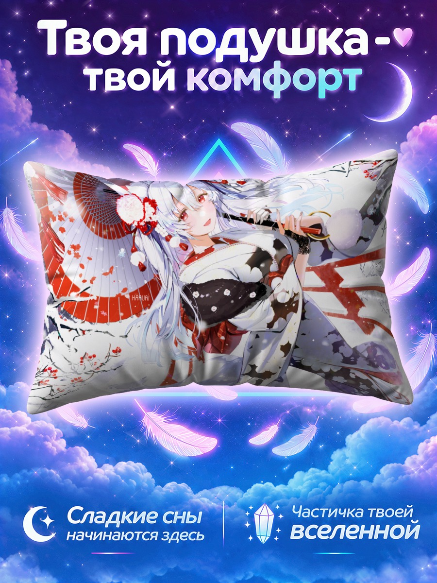 Подушка Лисица под зонтом
