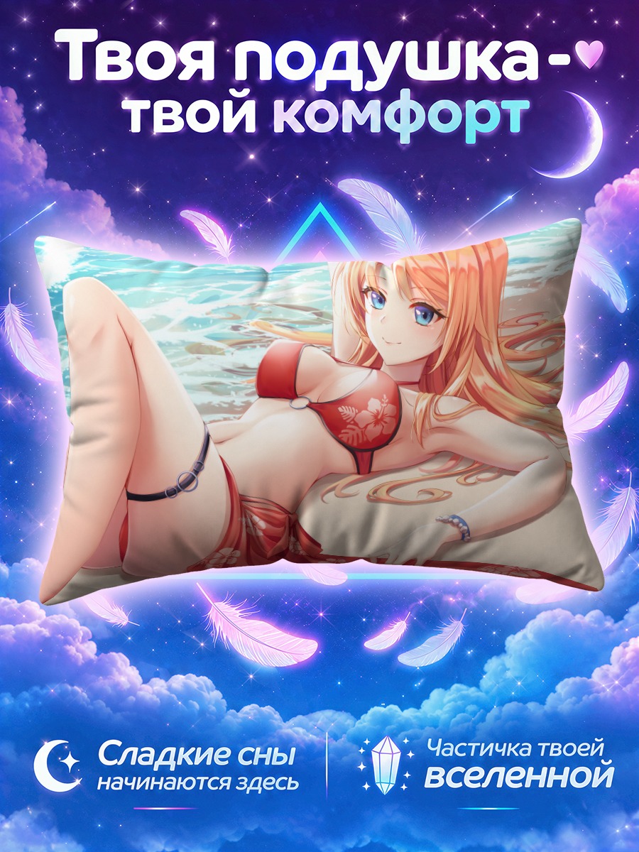 Подушка Рыжеволосая девушка лежит у моря