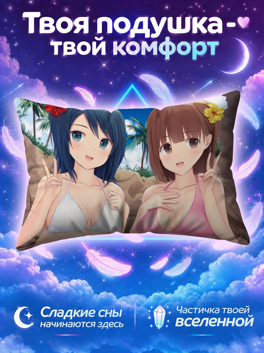Подушка Подруги в бикини у пальм