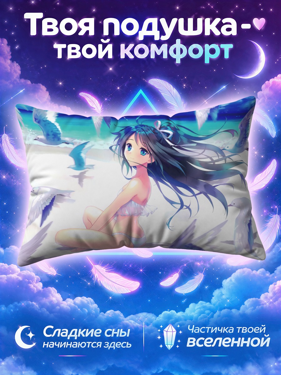 Подушка Кацураги с чайками