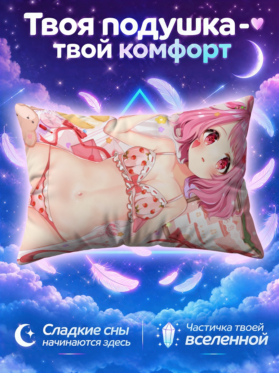 Подушка Зайка с леденцом