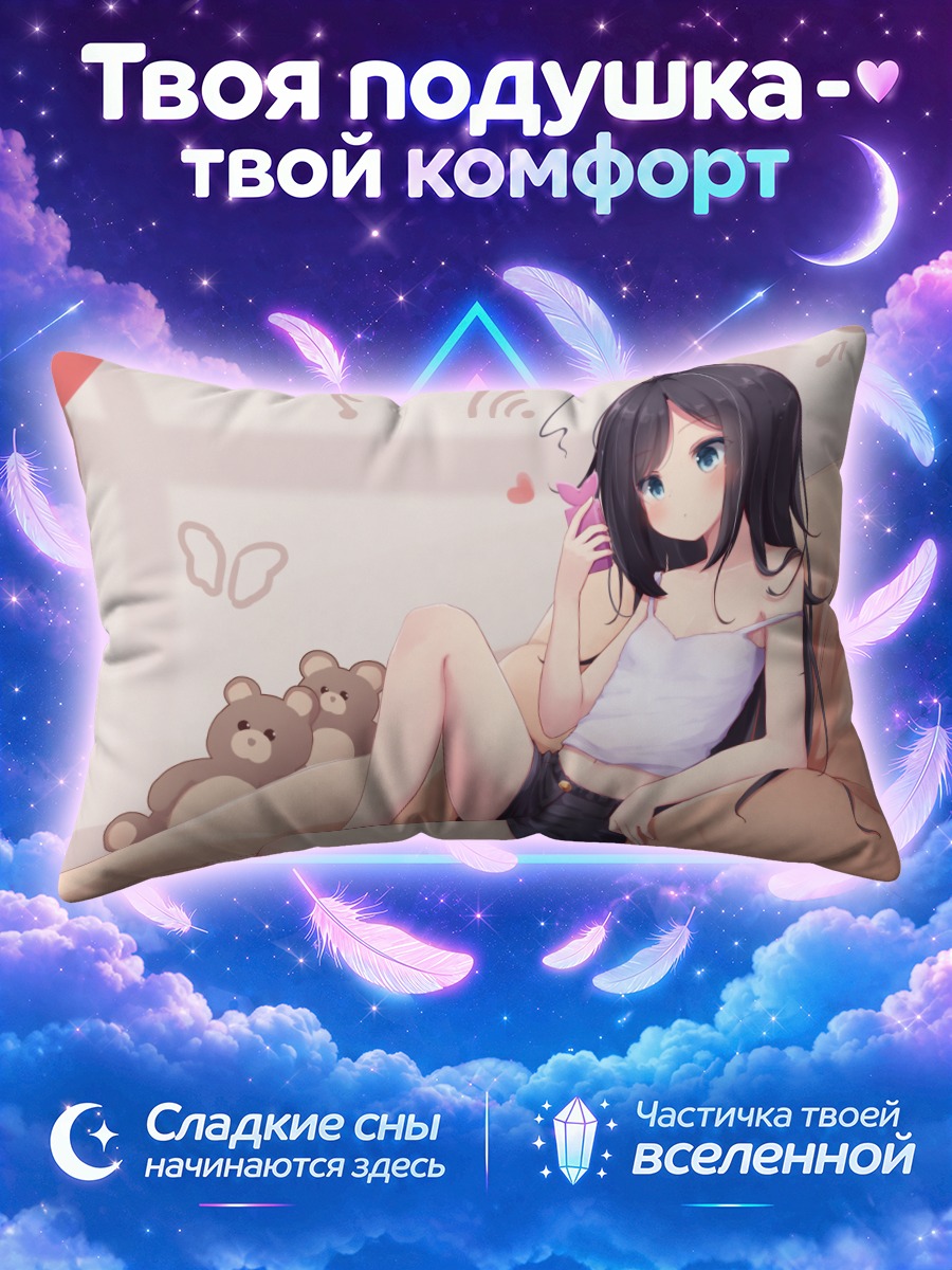 Подушка Девушка говорит по телефону на кровати