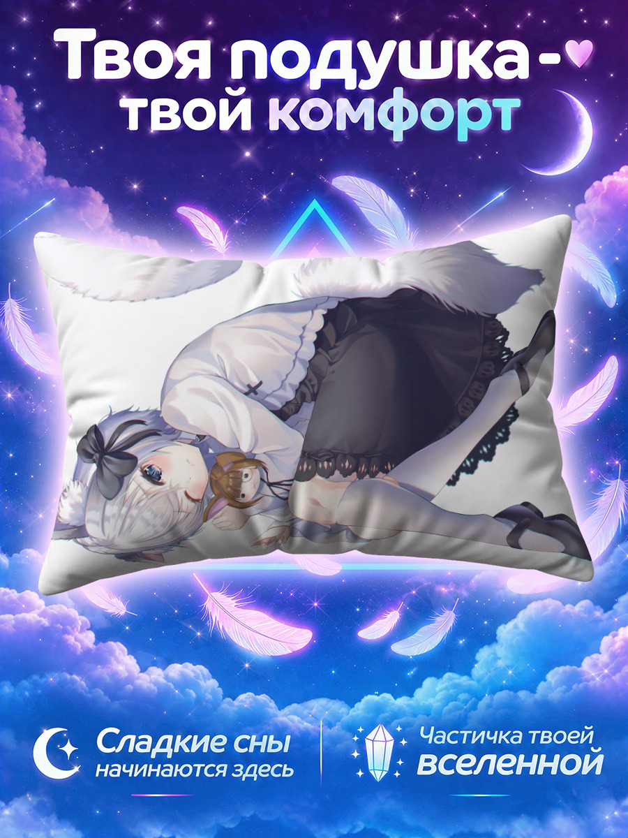 Подушка Белая кошкодевушка с плюшевой куклой