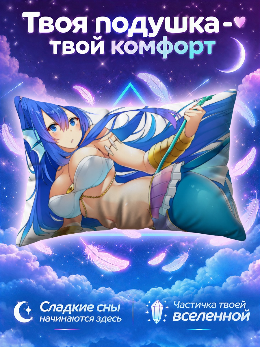 Подушка Русалка с копьем