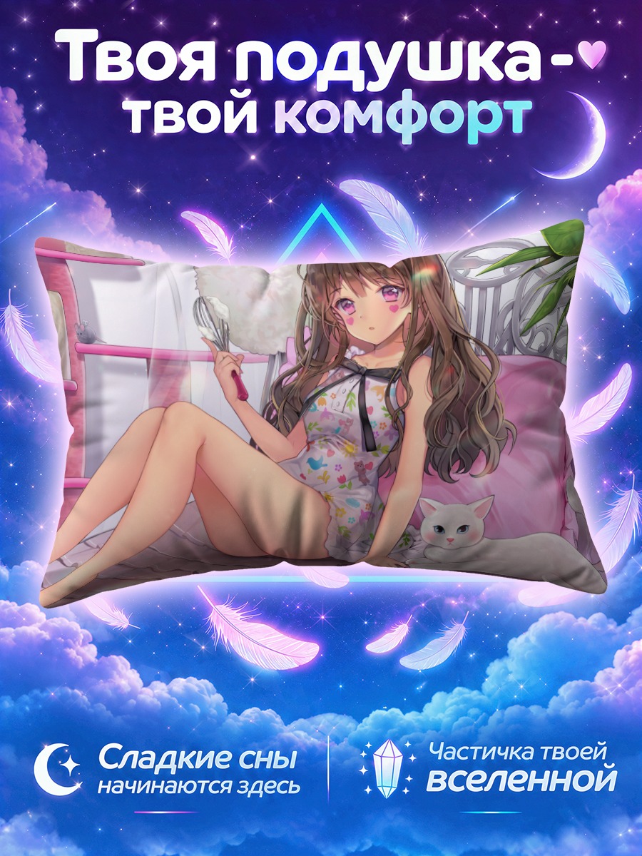 Подушка Девушка с котом в летнем платье