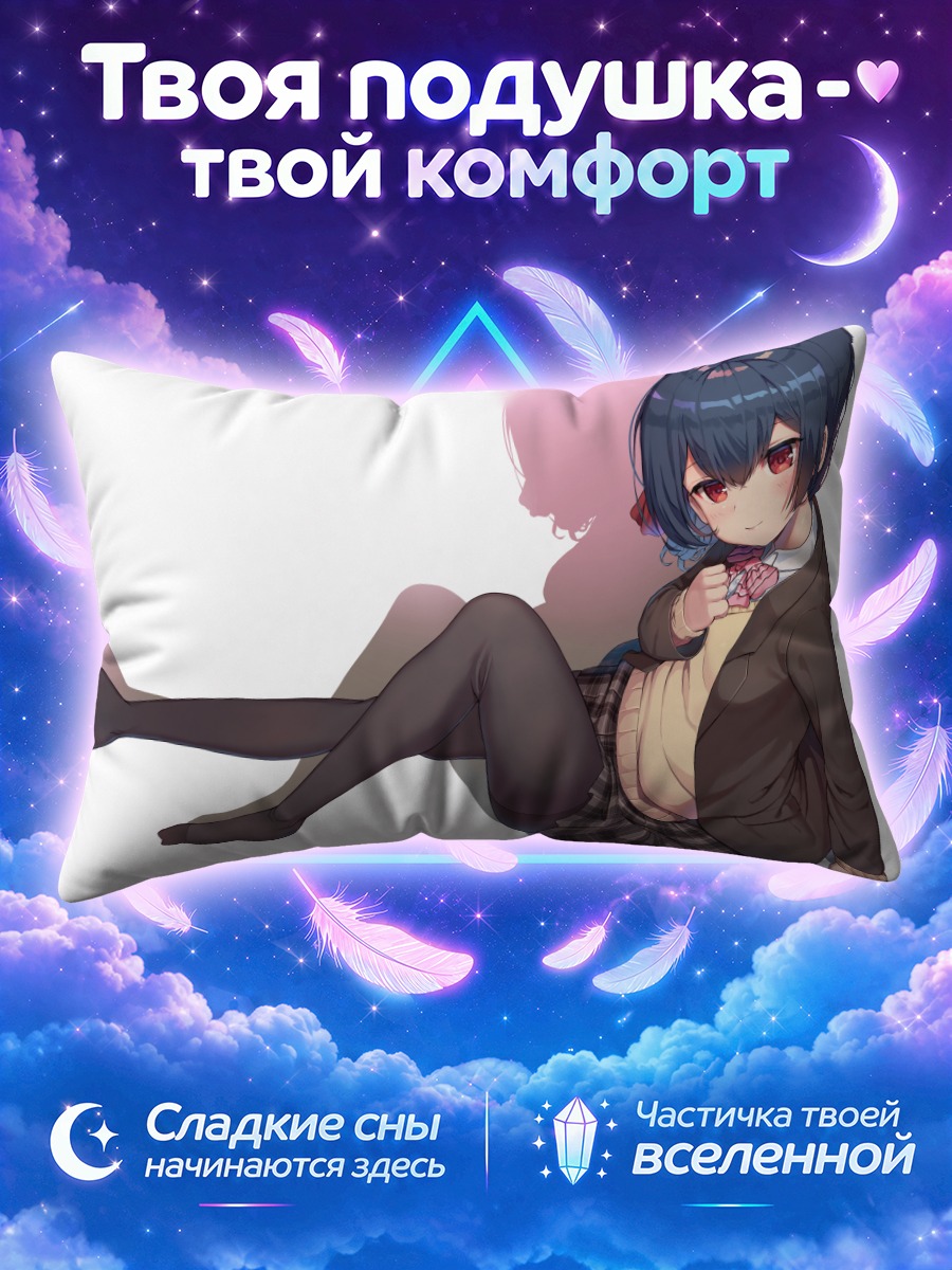 Подушка Ринзэ Морино в форме