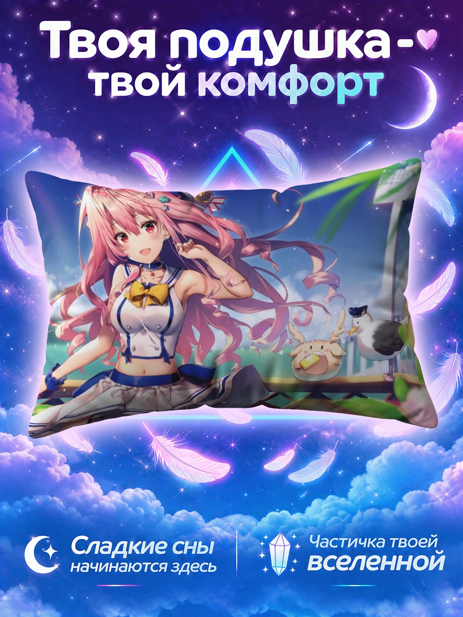 Подушка Рианастия Флюгель на пляже